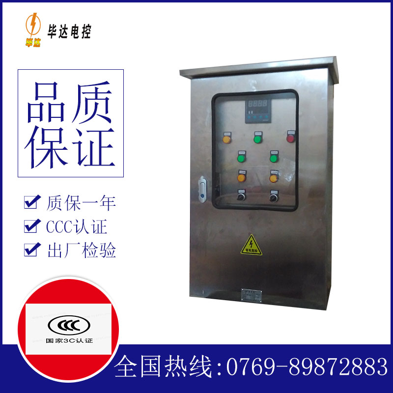 杭锦控制箱