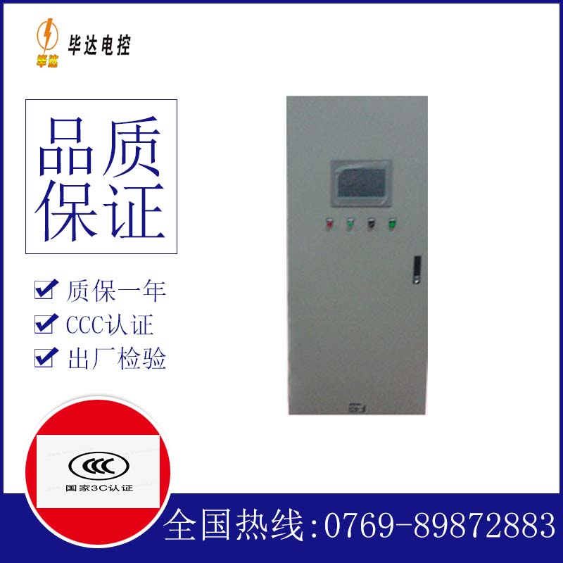 杭锦变频控制箱