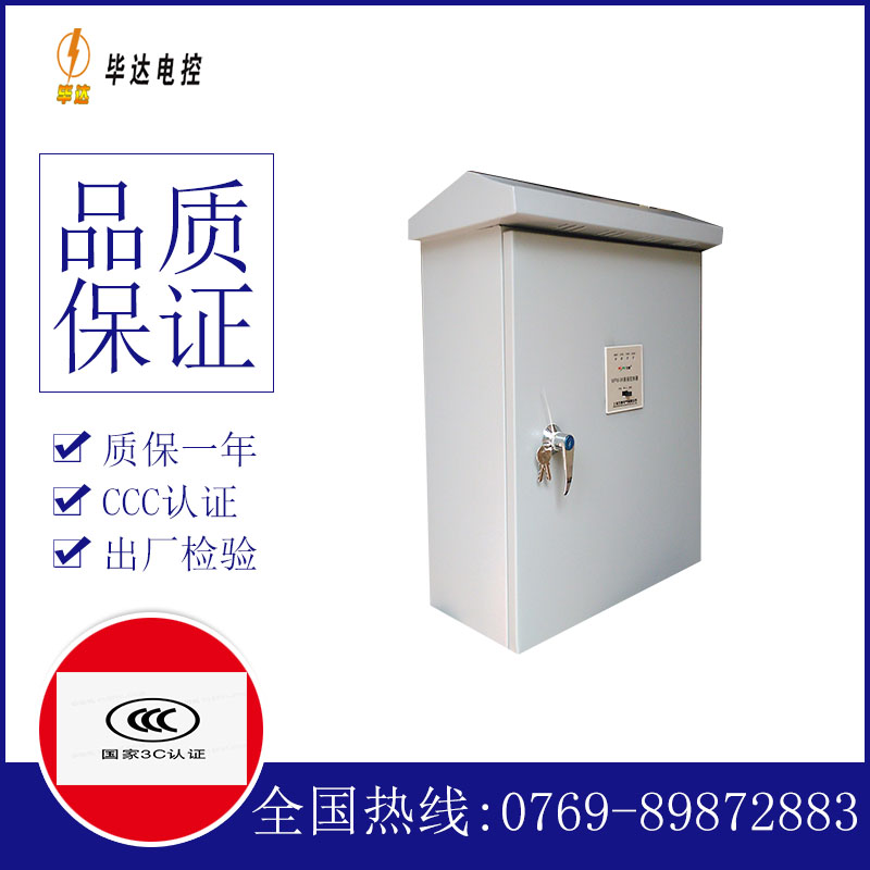 杭锦排污泵控制箱