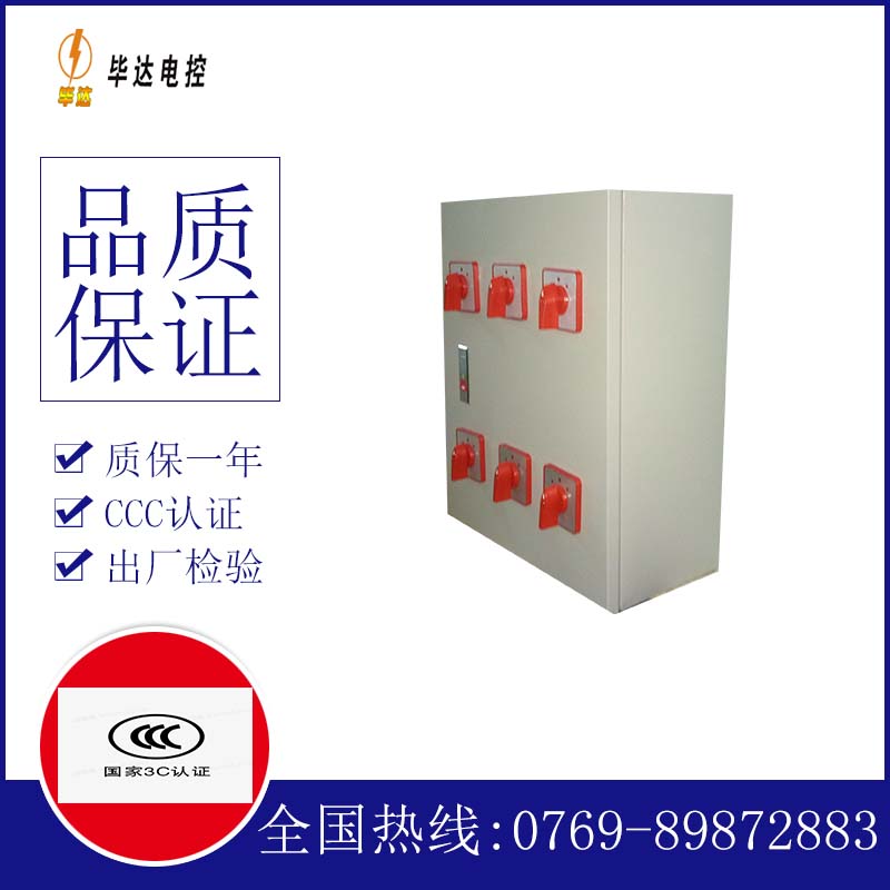 杭锦电器控制箱